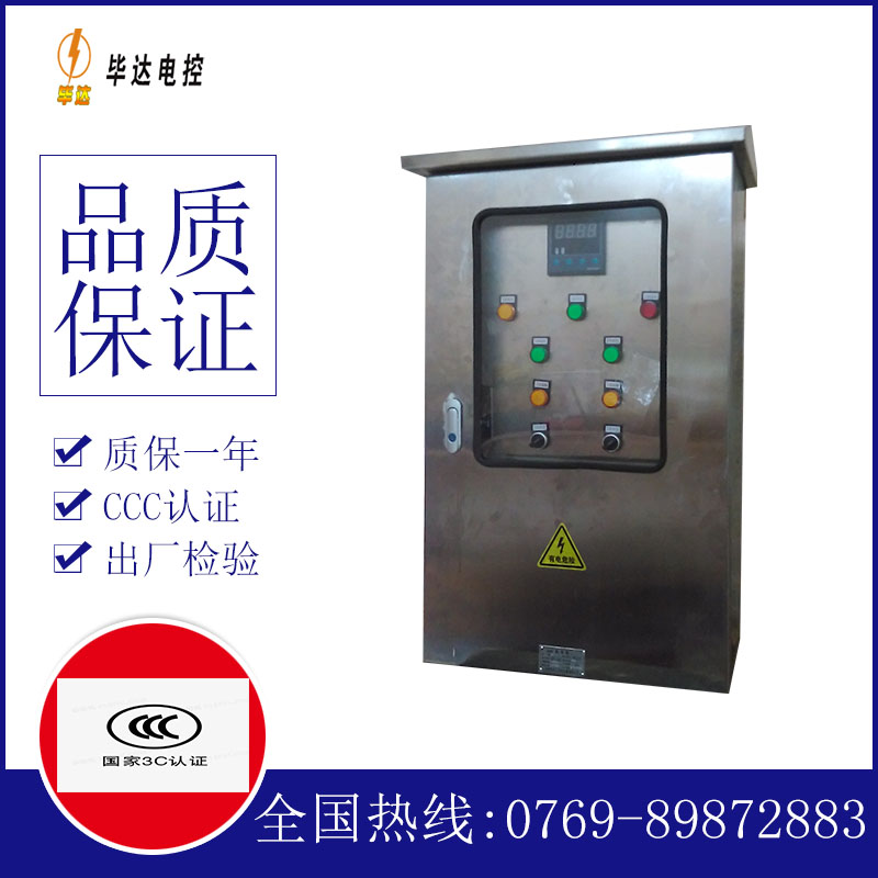 文山路灯控制箱