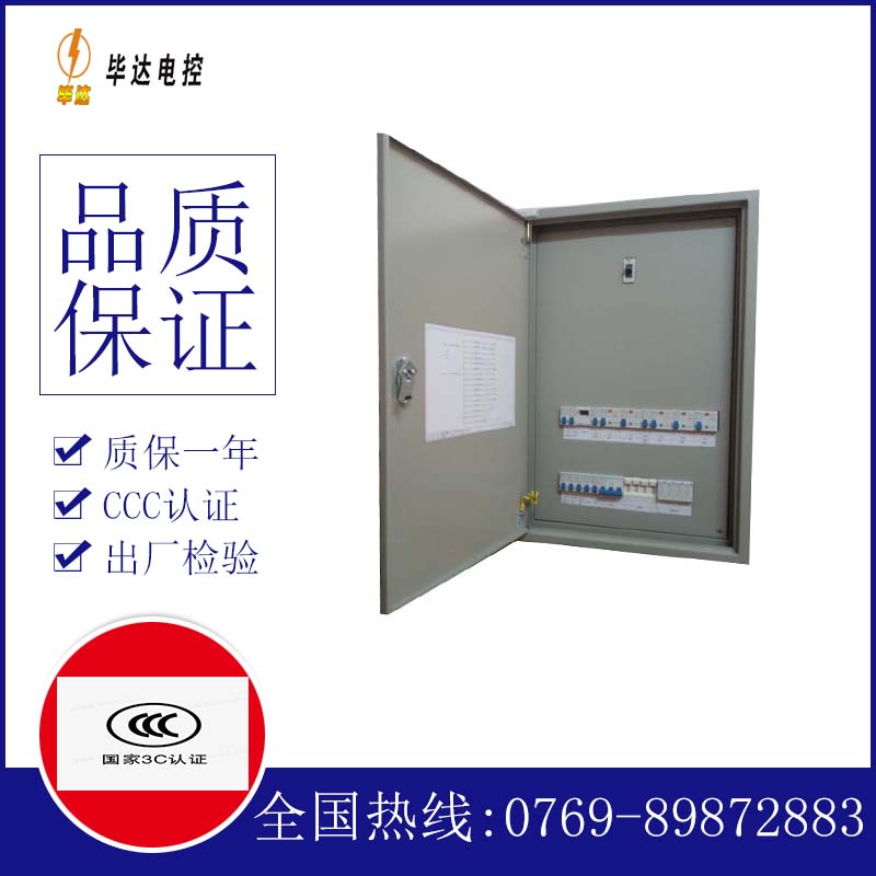 文山成套配电箱
